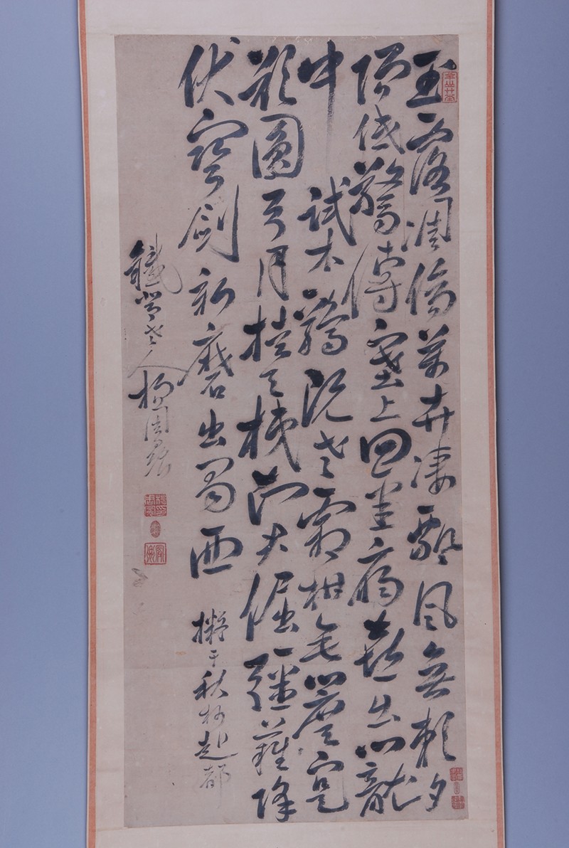 清杨周冕行书轴