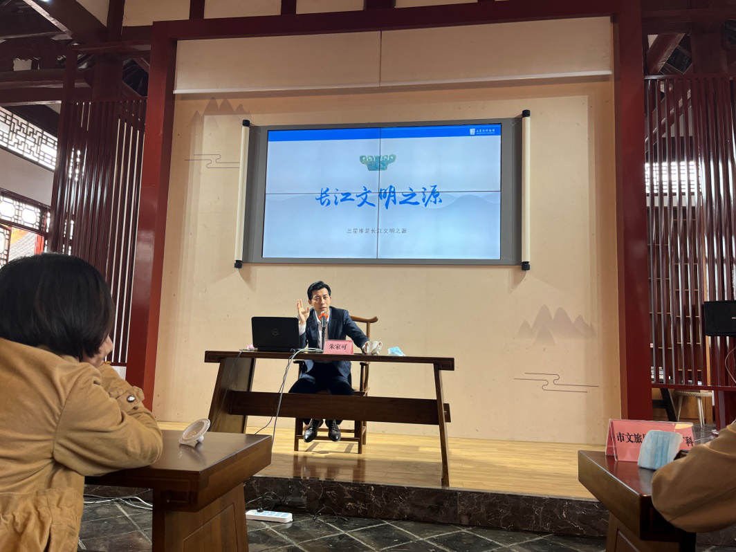 “三星堆的世界 中国的文庙 ”——用世界的三星堆视角思考德阳文庙的保护与利用主题讲座(图4) “三星堆的世界 中国的文庙 ”——用世界的三星堆视角思考德阳文庙的保护与利用主题讲座(图4)