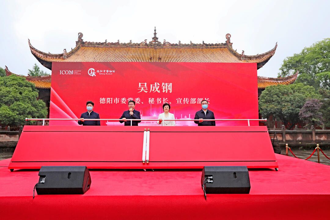 2022年“5·18国际博物馆日”系列活动启动仪式在德阳文庙举行(图9) 2022年“5·18国际博物馆日”系列活动启动仪式在德阳文庙举行(图9)