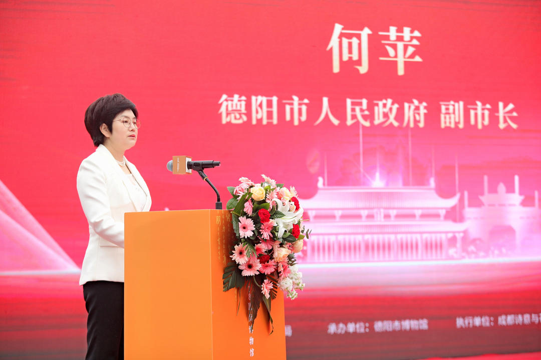 2022年“5·18国际博物馆日”系列活动启动仪式在德阳文庙举行(图10) 2022年“5·18国际博物馆日”系列活动启动仪式在德阳文庙举行(图10)