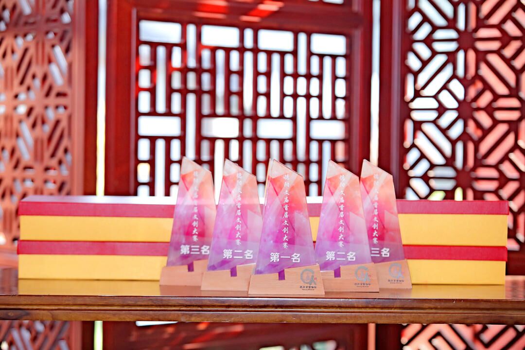 “德阳文庙首届文创大赛”颁奖典礼暨闭幕仪式在德阳文庙启圣殿举行(图7) “德阳文庙首届文创大赛”颁奖典礼暨闭幕仪式在德阳文庙启圣殿举行(图7)