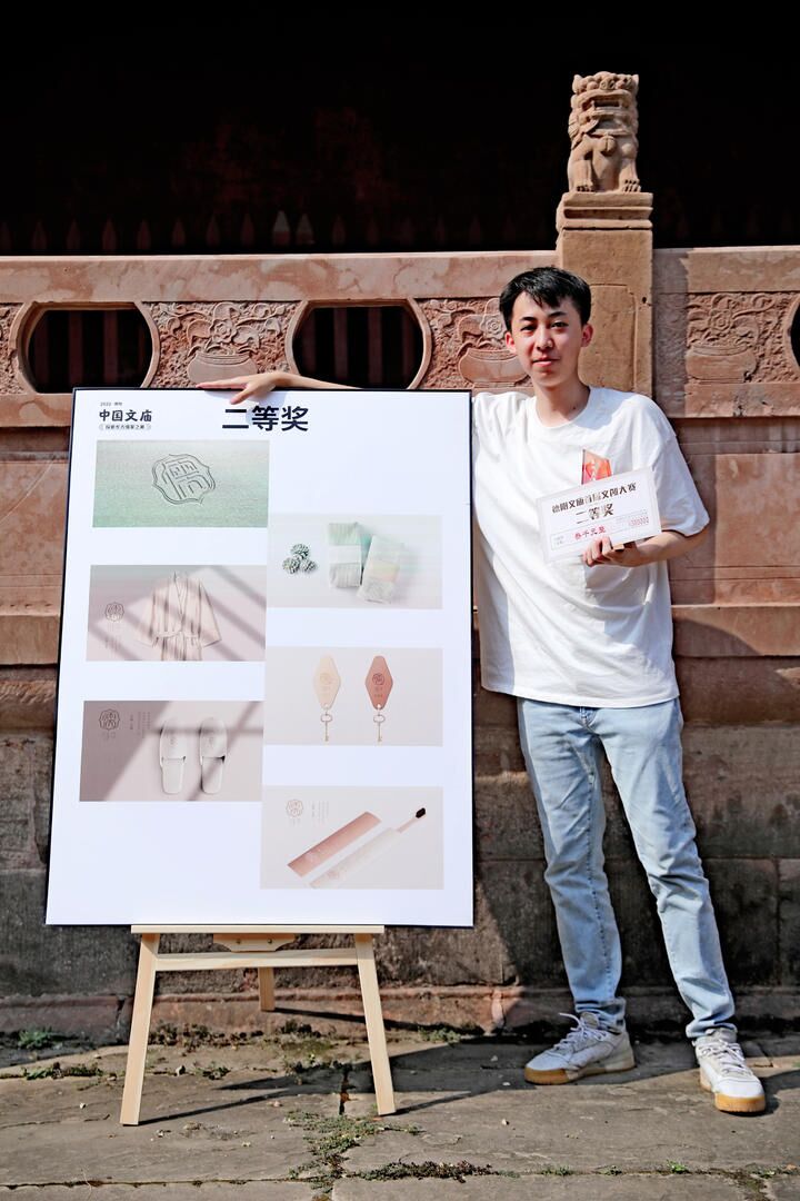 “德阳文庙首届文创大赛”颁奖典礼暨闭幕仪式在德阳文庙启圣殿举行(图13) “德阳文庙首届文创大赛”颁奖典礼暨闭幕仪式在德阳文庙启圣殿举行(图13)