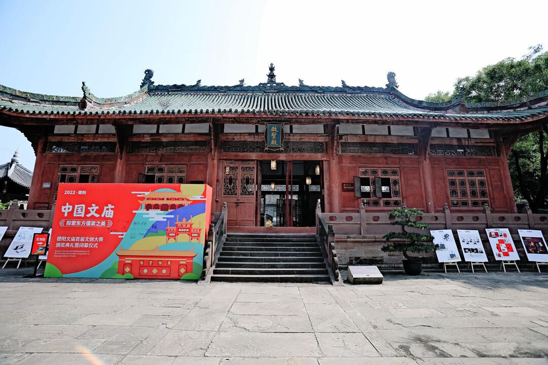 “德阳文庙首届文创大赛”颁奖典礼暨闭幕仪式在德阳文庙启圣殿举行(图14) “德阳文庙首届文创大赛”颁奖典礼暨闭幕仪式在德阳文庙启圣殿举行(图14)