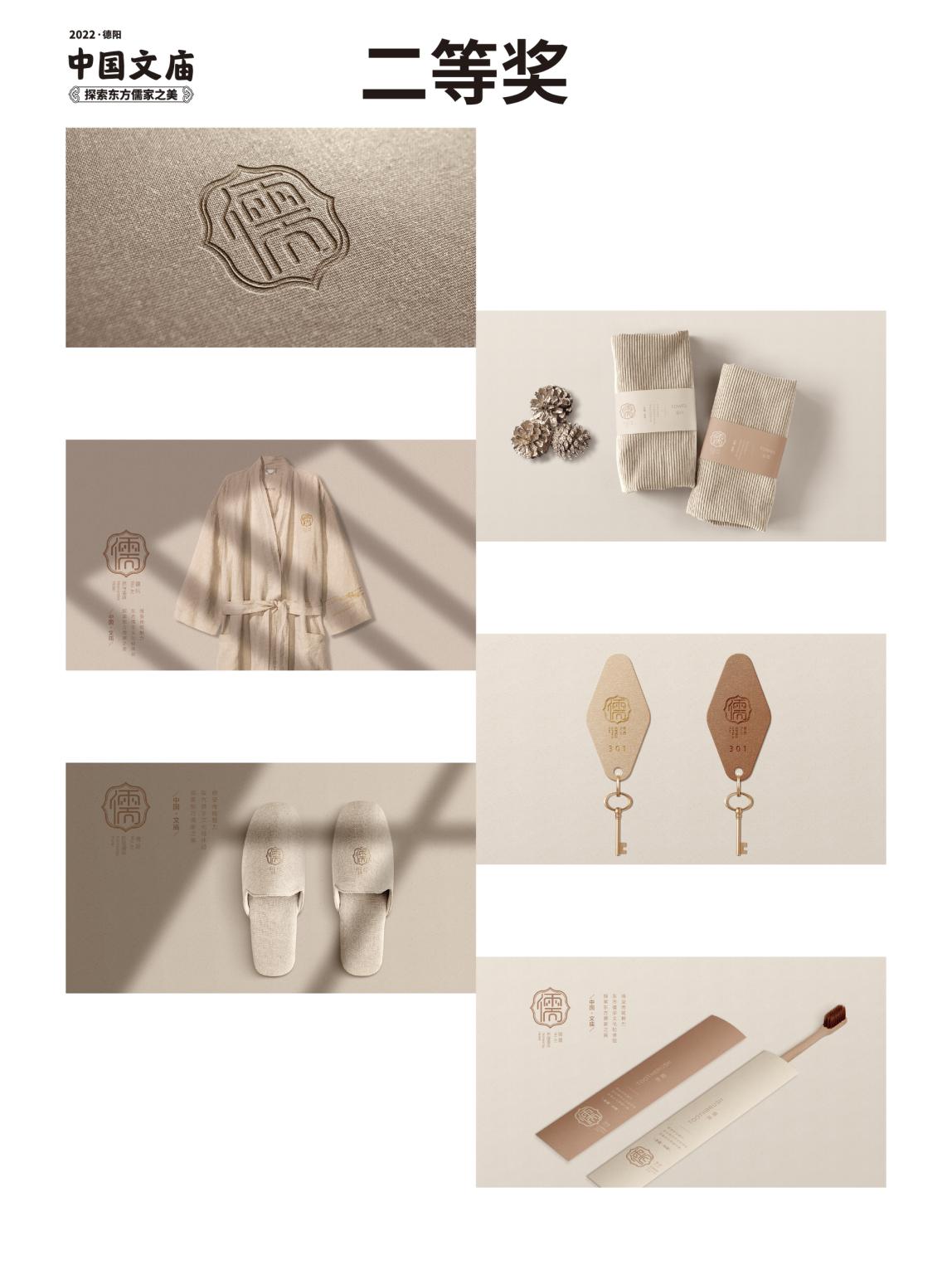 “德阳文庙首届文创大赛”颁奖典礼暨闭幕仪式在德阳文庙启圣殿举行(图18) “德阳文庙首届文创大赛”颁奖典礼暨闭幕仪式在德阳文庙启圣殿举行(图18)