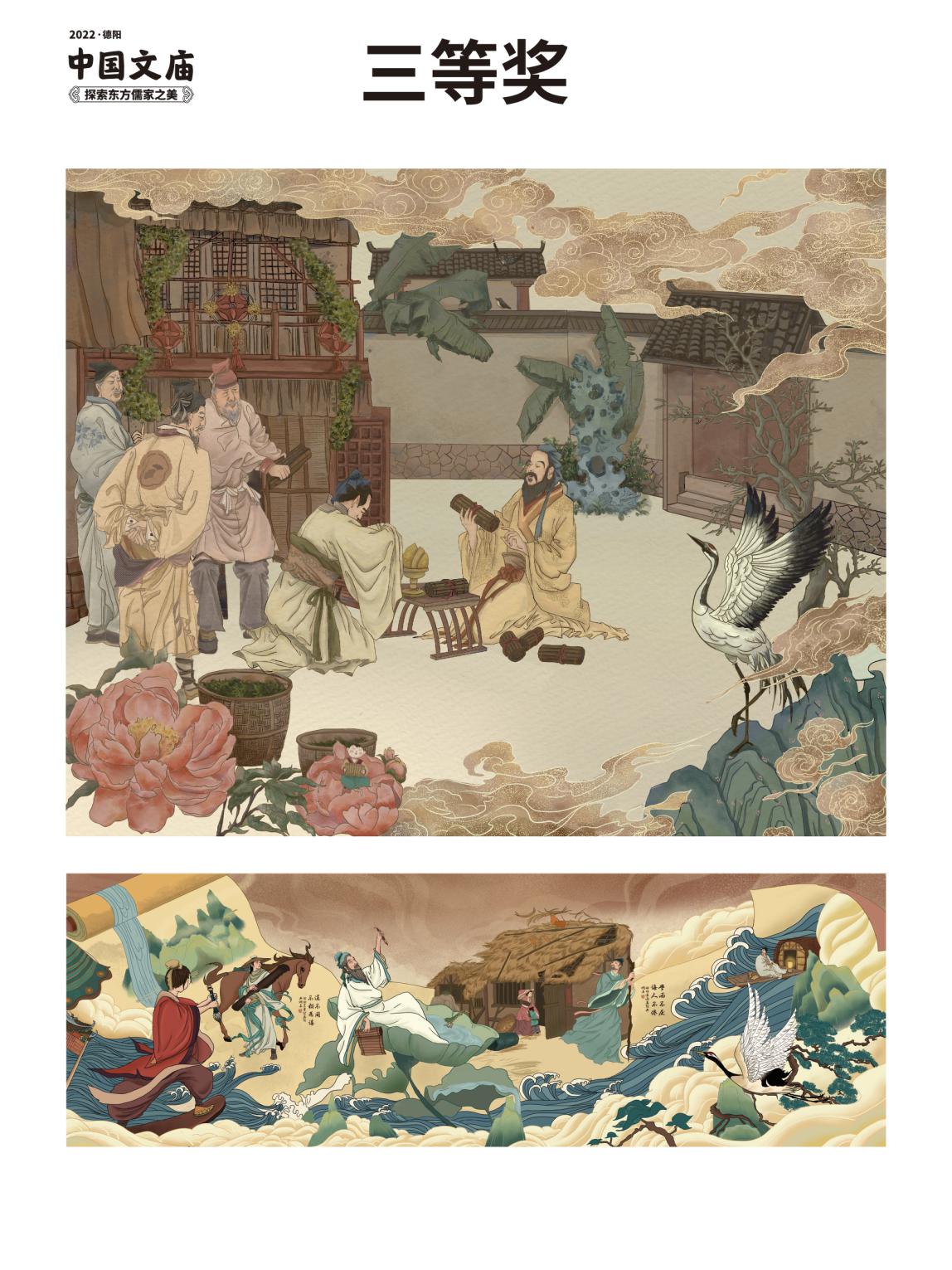 “德阳文庙首届文创大赛”颁奖典礼暨闭幕仪式在德阳文庙启圣殿举行(图19) “德阳文庙首届文创大赛”颁奖典礼暨闭幕仪式在德阳文庙启圣殿举行(图19)