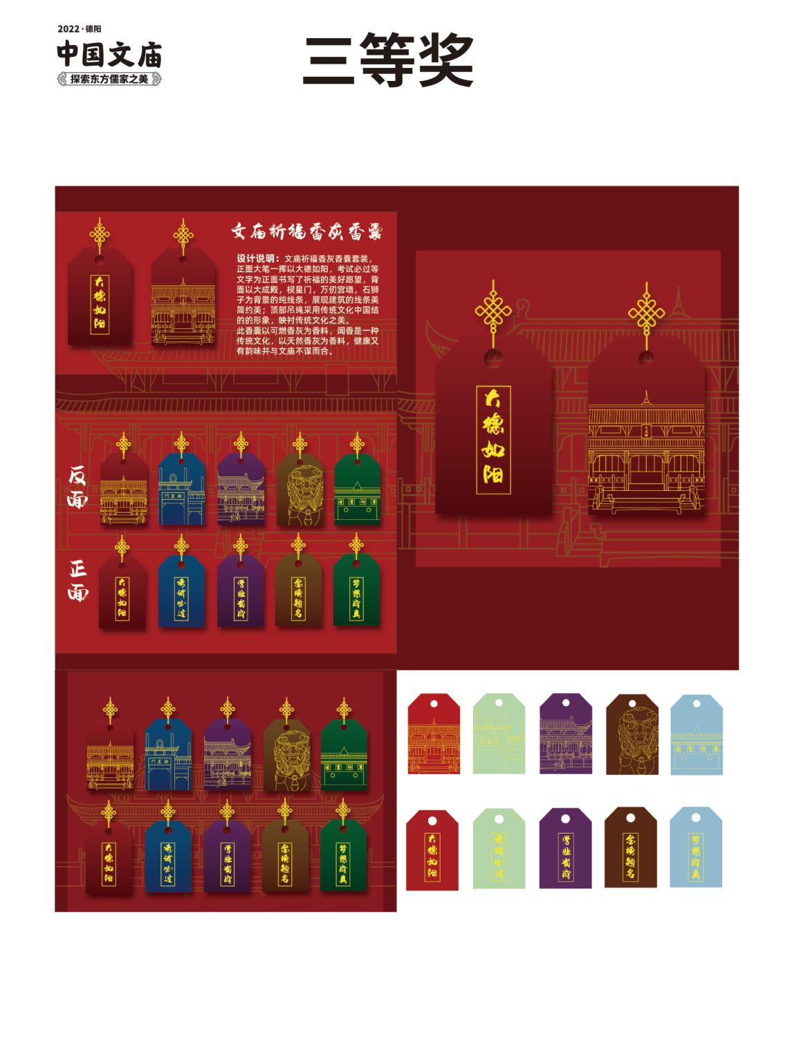 “德阳文庙首届文创大赛”颁奖典礼暨闭幕仪式在德阳文庙启圣殿举行(图21) “德阳文庙首届文创大赛”颁奖典礼暨闭幕仪式在德阳文庙启圣殿举行(图21)