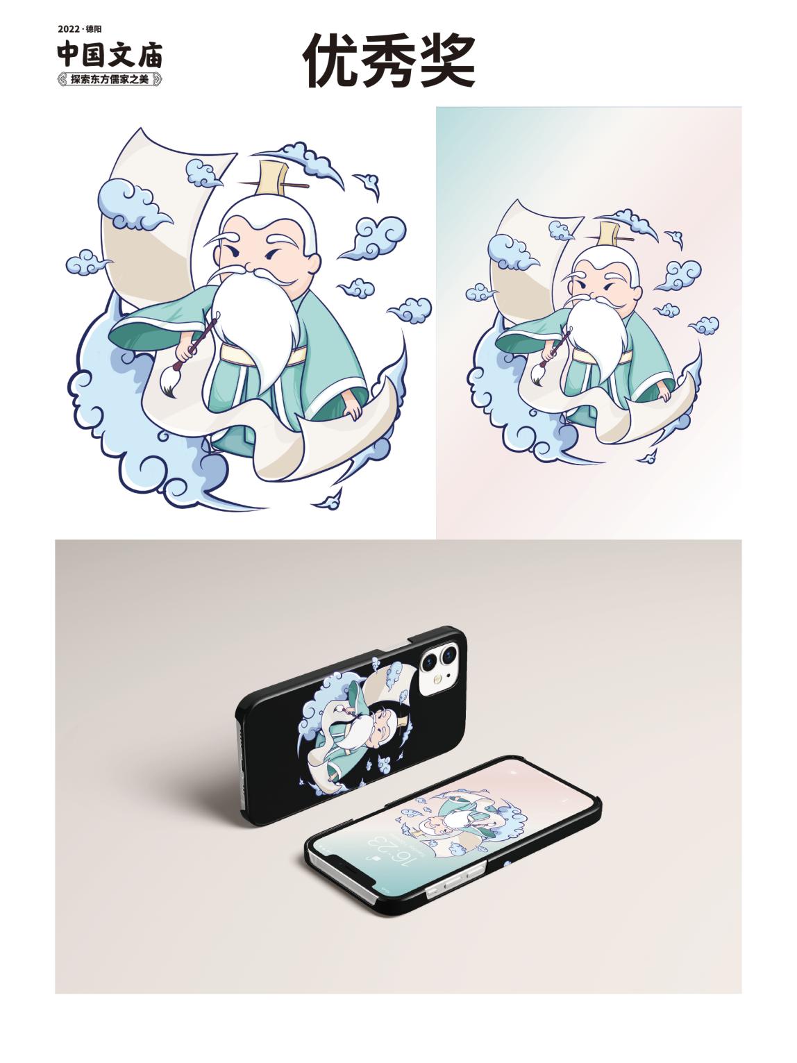 “德阳文庙首届文创大赛”颁奖典礼暨闭幕仪式在德阳文庙启圣殿举行(图24) “德阳文庙首届文创大赛”颁奖典礼暨闭幕仪式在德阳文庙启圣殿举行(图24)