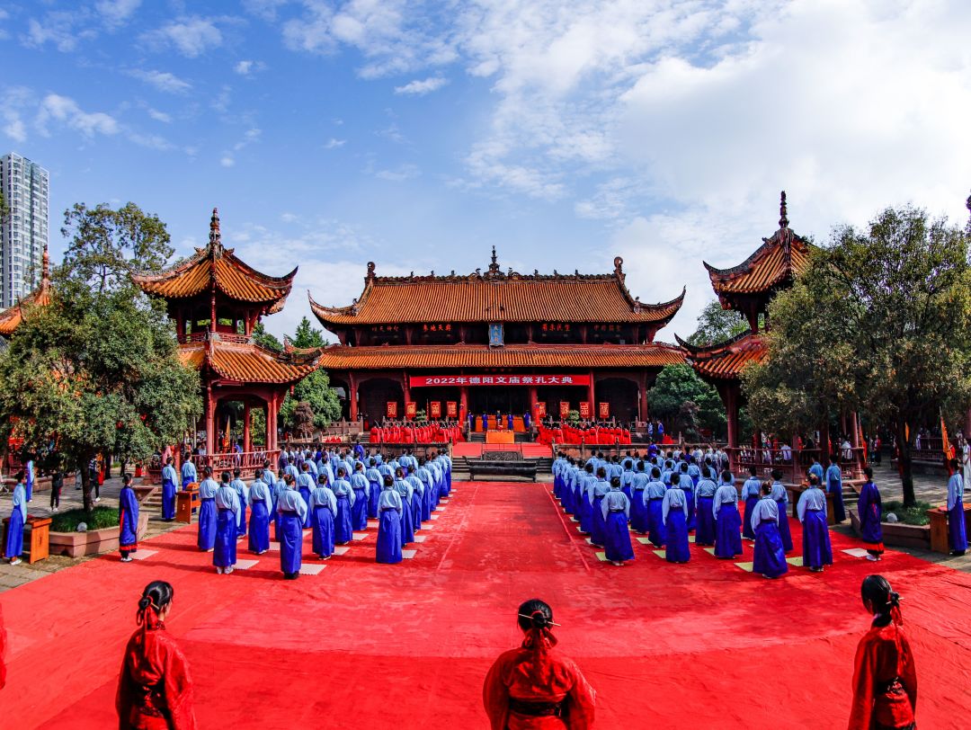 来2022年德阳文庙祭孔大典 感受千年传统文化(图1)