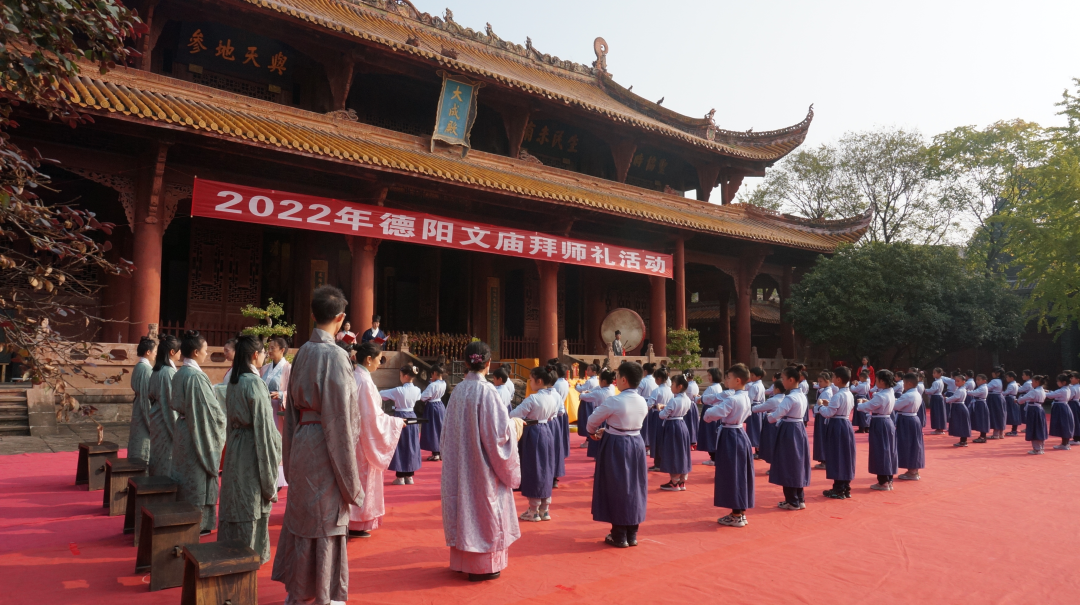 德阳文庙举行2022年拜师礼活动(图2)