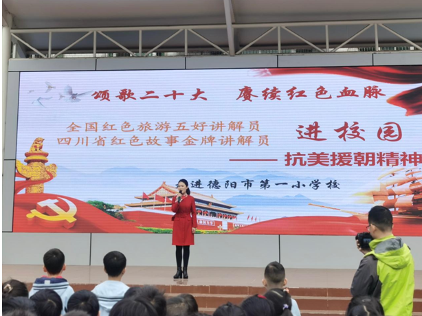 开学第一课——德阳市博物馆讲解员走进德阳市第一小学校(图2) 开学第一课——德阳市博物馆讲解员走进德阳市第一小学校(图2)