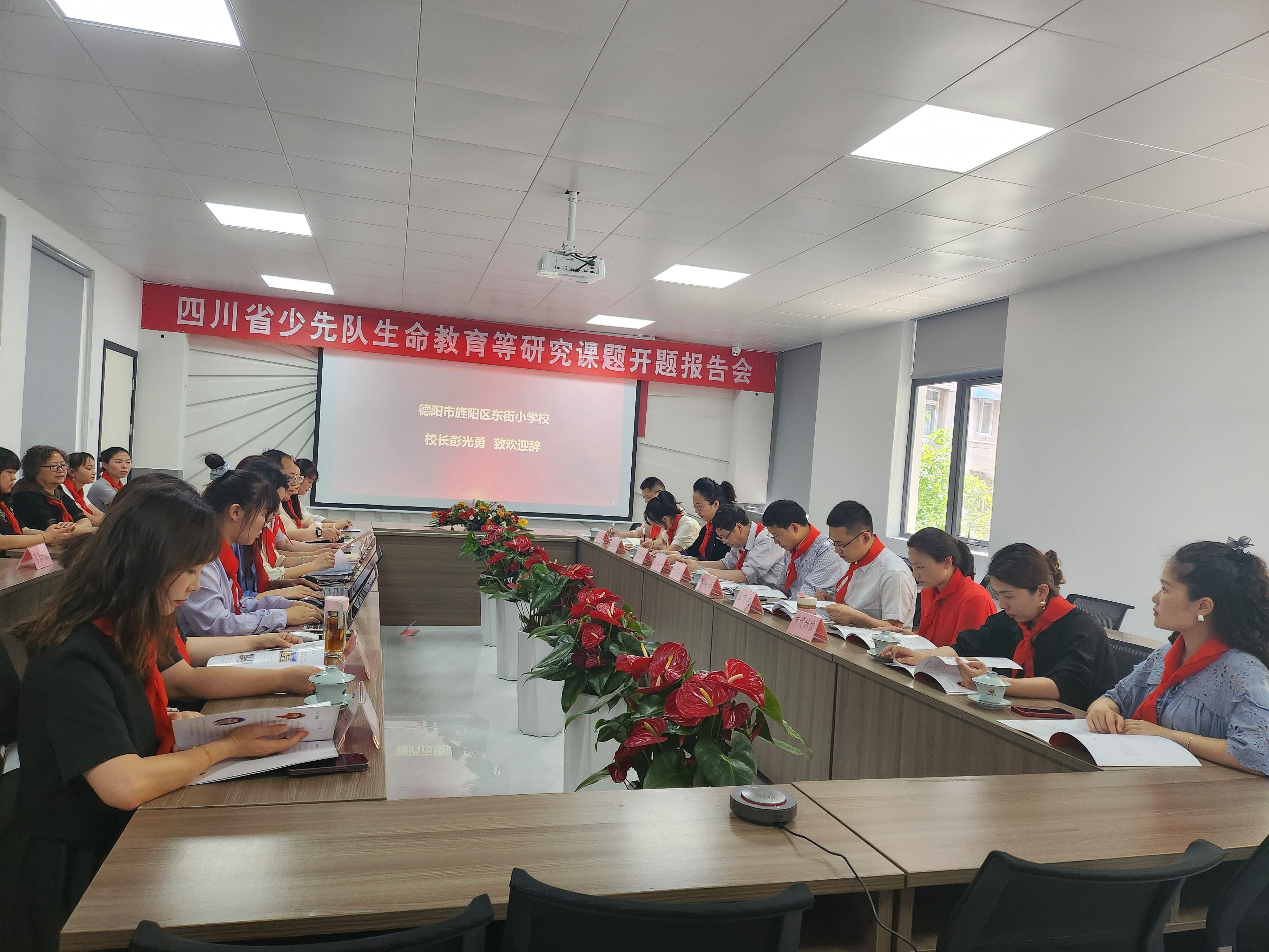 德阳市博物馆参加四川省少先队生命教育等研究课题开题报告会(图2) 德阳市博物馆参加四川省少先队生命教育等研究课题开题报告会(图2)