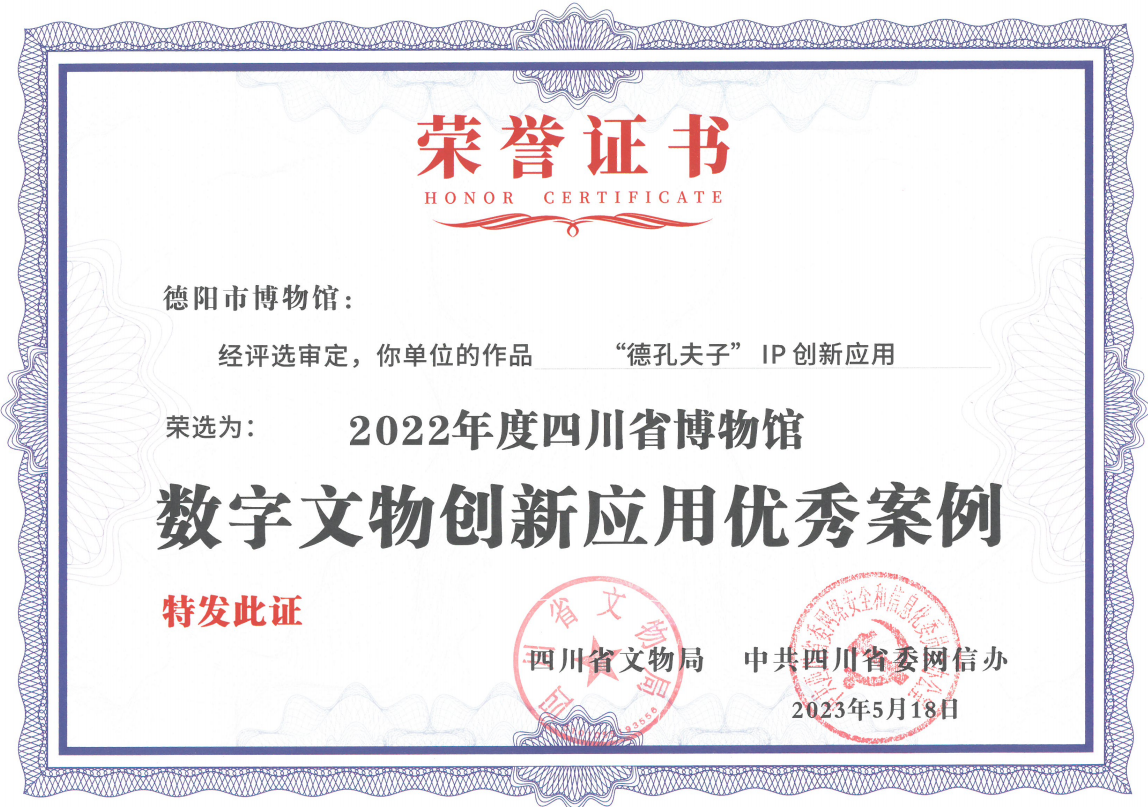 德孔夫子寻医记(图3) 德孔夫子寻医记(图3)