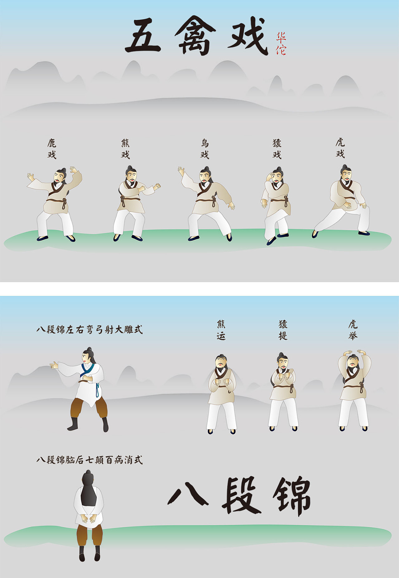 中医养生「八段锦」 一起练起来(图4) 中医养生「八段锦」 一起练起来(图4)