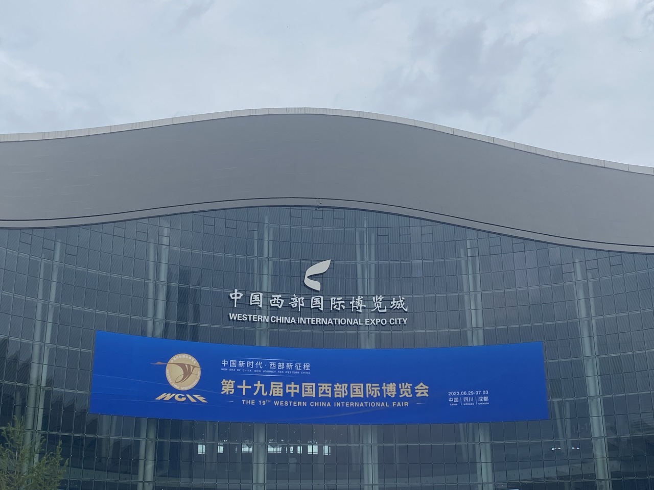 德阳市博物馆文创产品首次亮相西博会