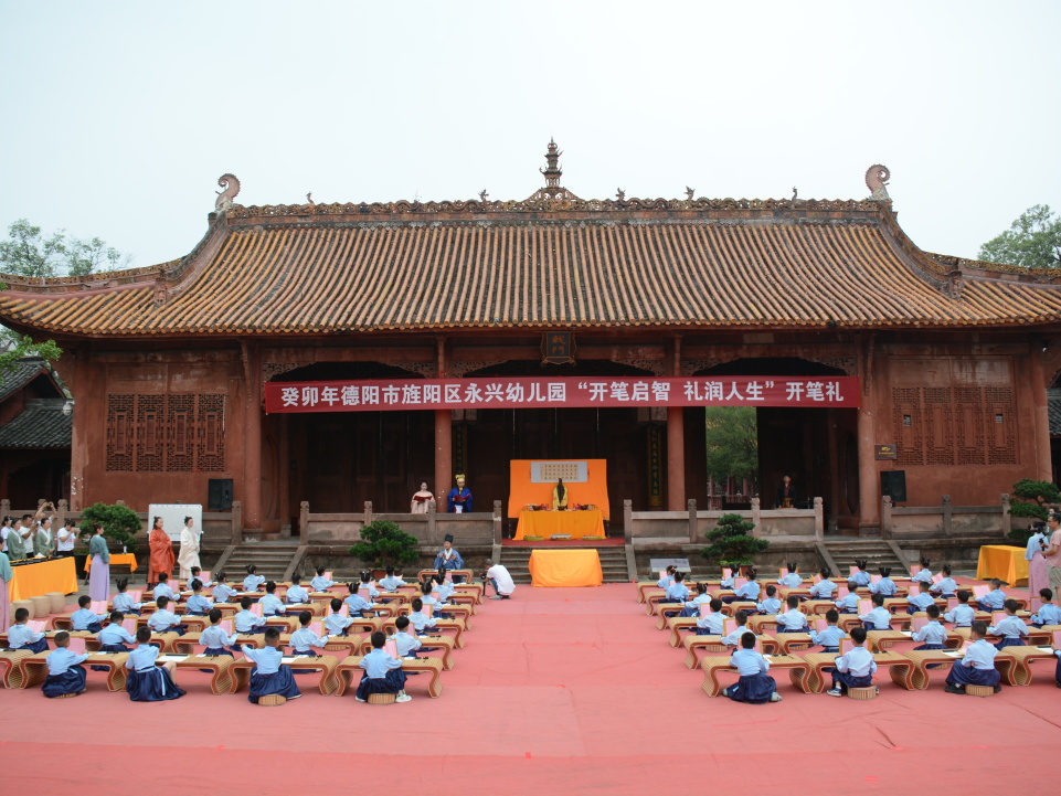 德阳文庙举行“开笔启智 礼润人生”开笔礼活动(图2) 德阳文庙举行“开笔启智 礼润人生”开笔礼活动(图2)