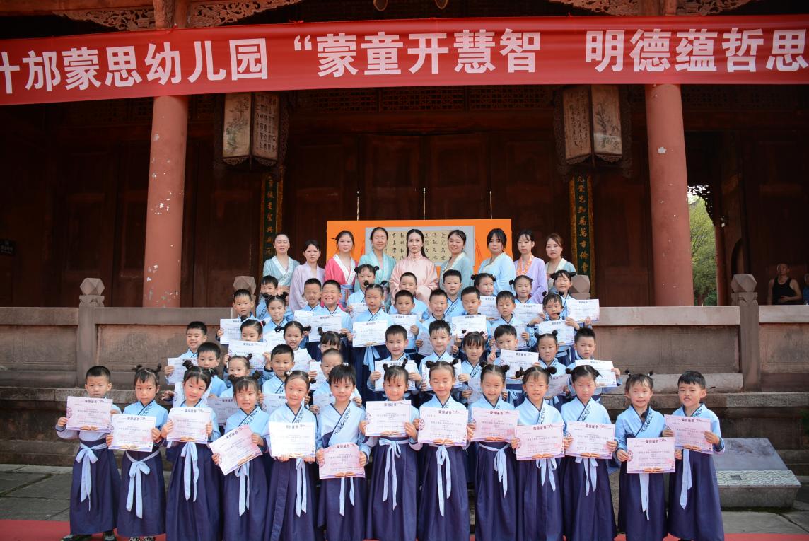 德阳市博物馆举行癸卯年什邡蒙思幼儿园“蒙童开慧智 明德蕴哲思”结业典礼(图5) 德阳市博物馆举行癸卯年什邡蒙思幼儿园“蒙童开慧智 明德蕴哲思”结业典礼(图5)