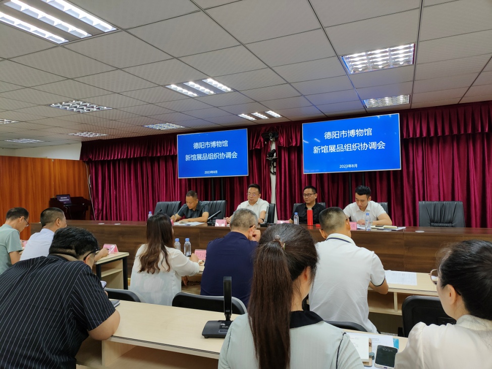德阳市文物局召开德阳市博物馆新馆展品协调会