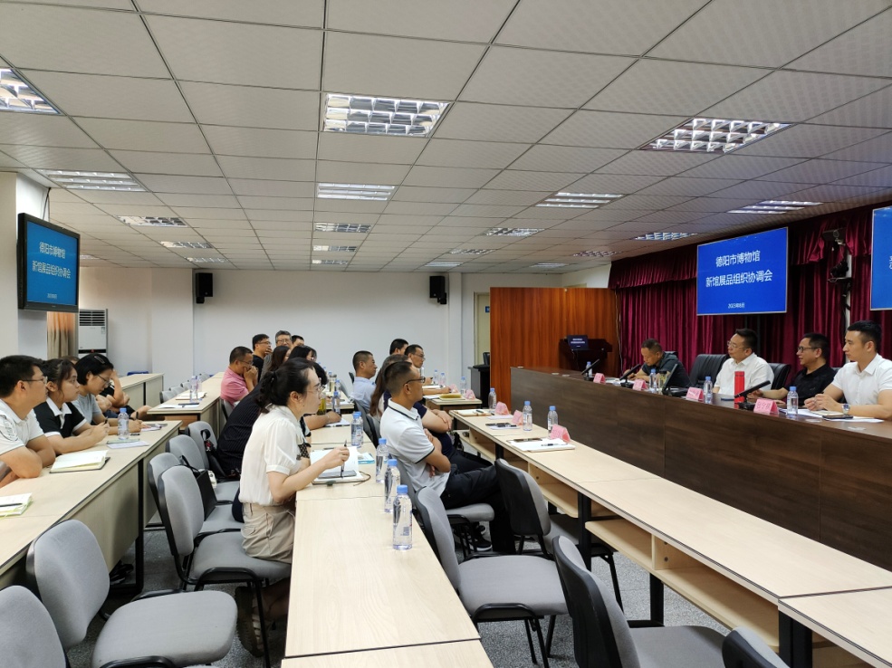 德阳市文物局召开德阳市博物馆新馆展品协调会(图2) 德阳市文物局召开德阳市博物馆新馆展品协调会(图2)