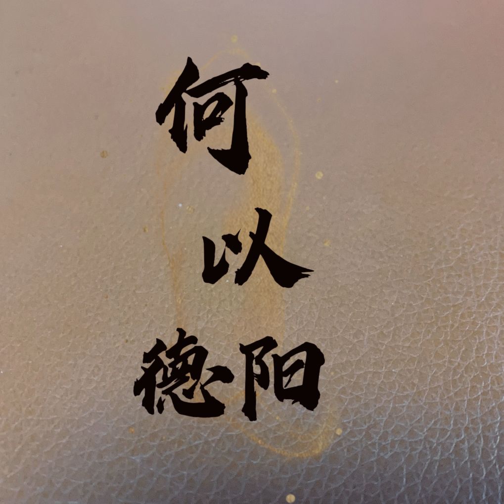 何以德阳——德阳历史及地名由来