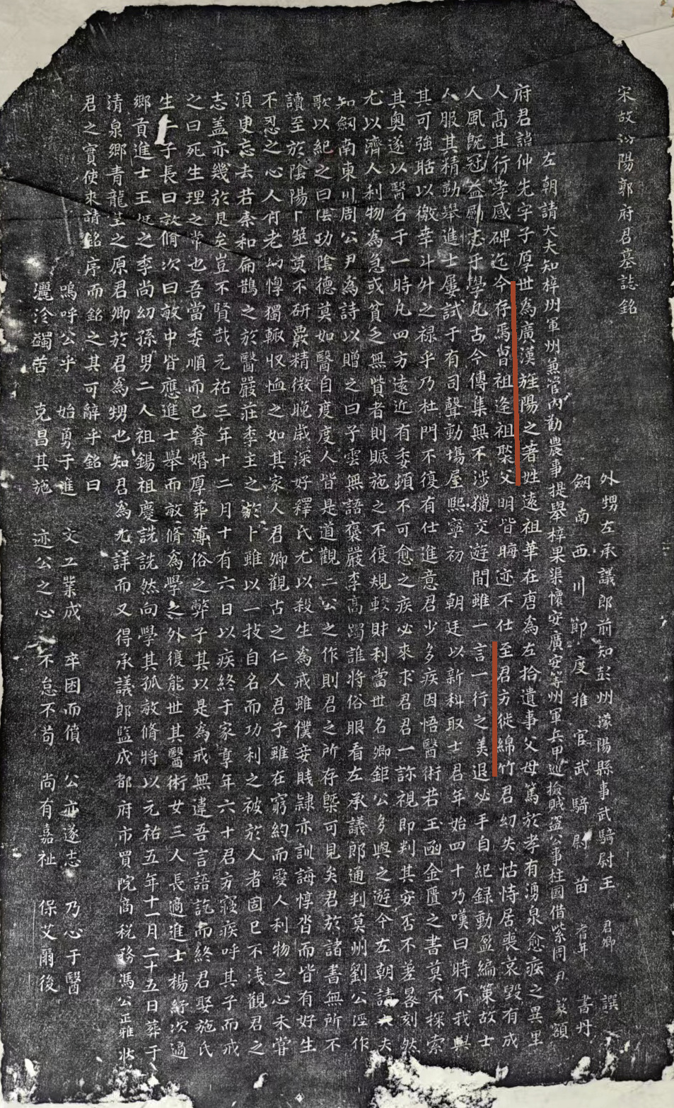 何以德阳——德阳历史及地名由来(图19) 何以德阳——德阳历史及地名由来(图19)