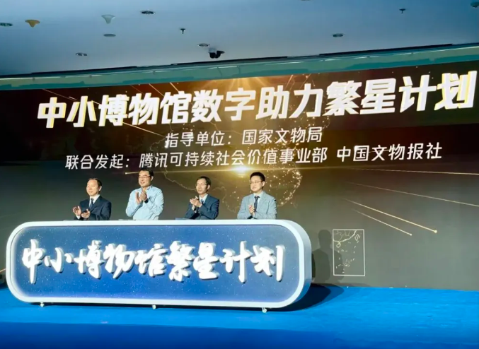 沉浸式体验德阳市博物馆与腾讯“繁星计划”的首次“亲密接触”(图3) 沉浸式体验德阳市博物馆与腾讯“繁星计划”的首次“亲密接触”(图3)