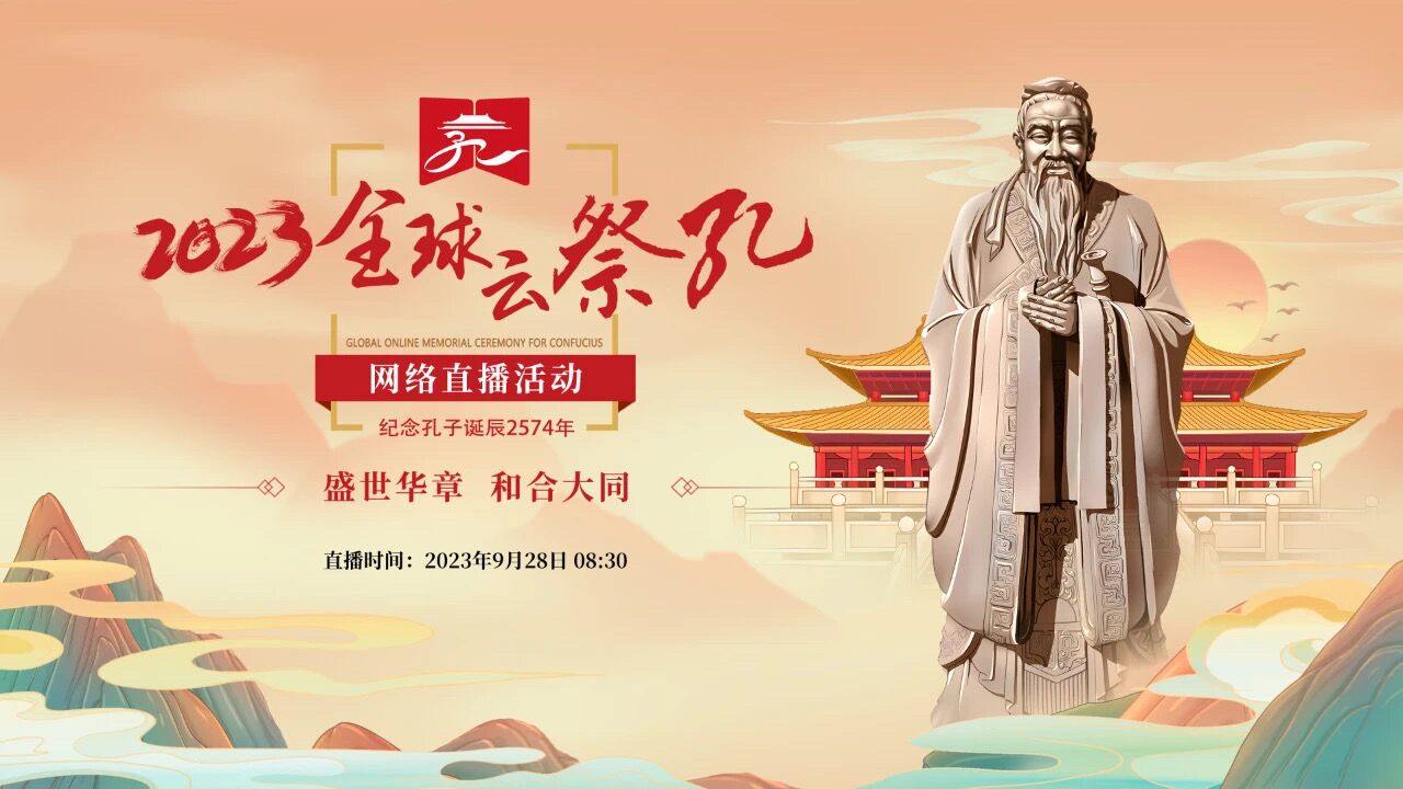 德阳文庙即将再现“穿越千年”的祭孔大典(图5) 德阳文庙即将再现“穿越千年”的祭孔大典(图5)