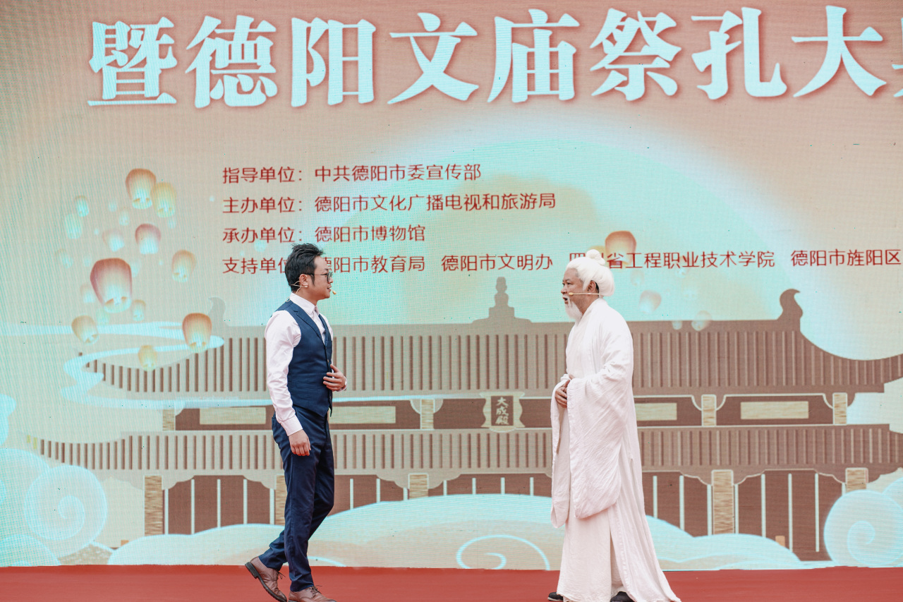 2023年德阳文庙祭孔大典 传承千年传统文化(图9)