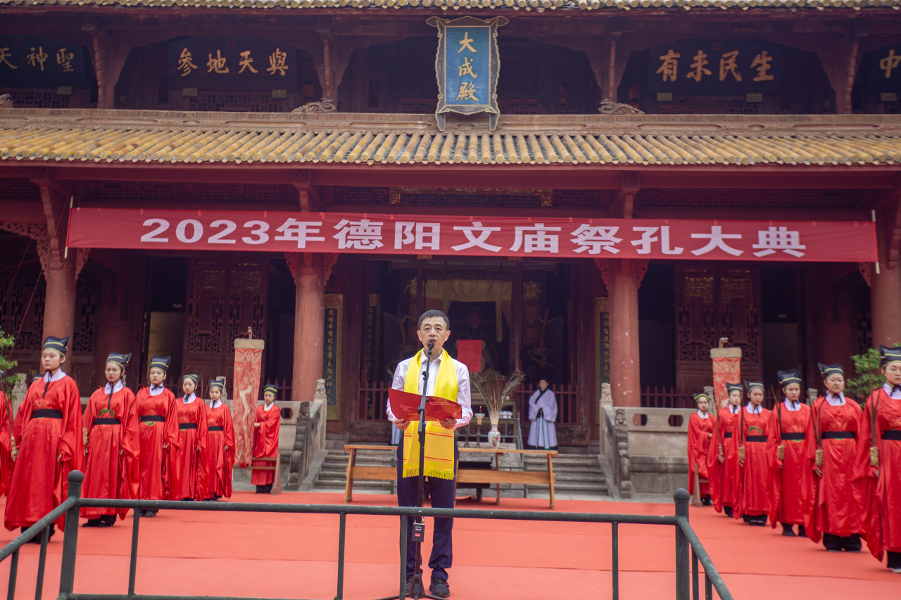 2023年德阳文庙祭孔大典 传承千年传统文化(图2)