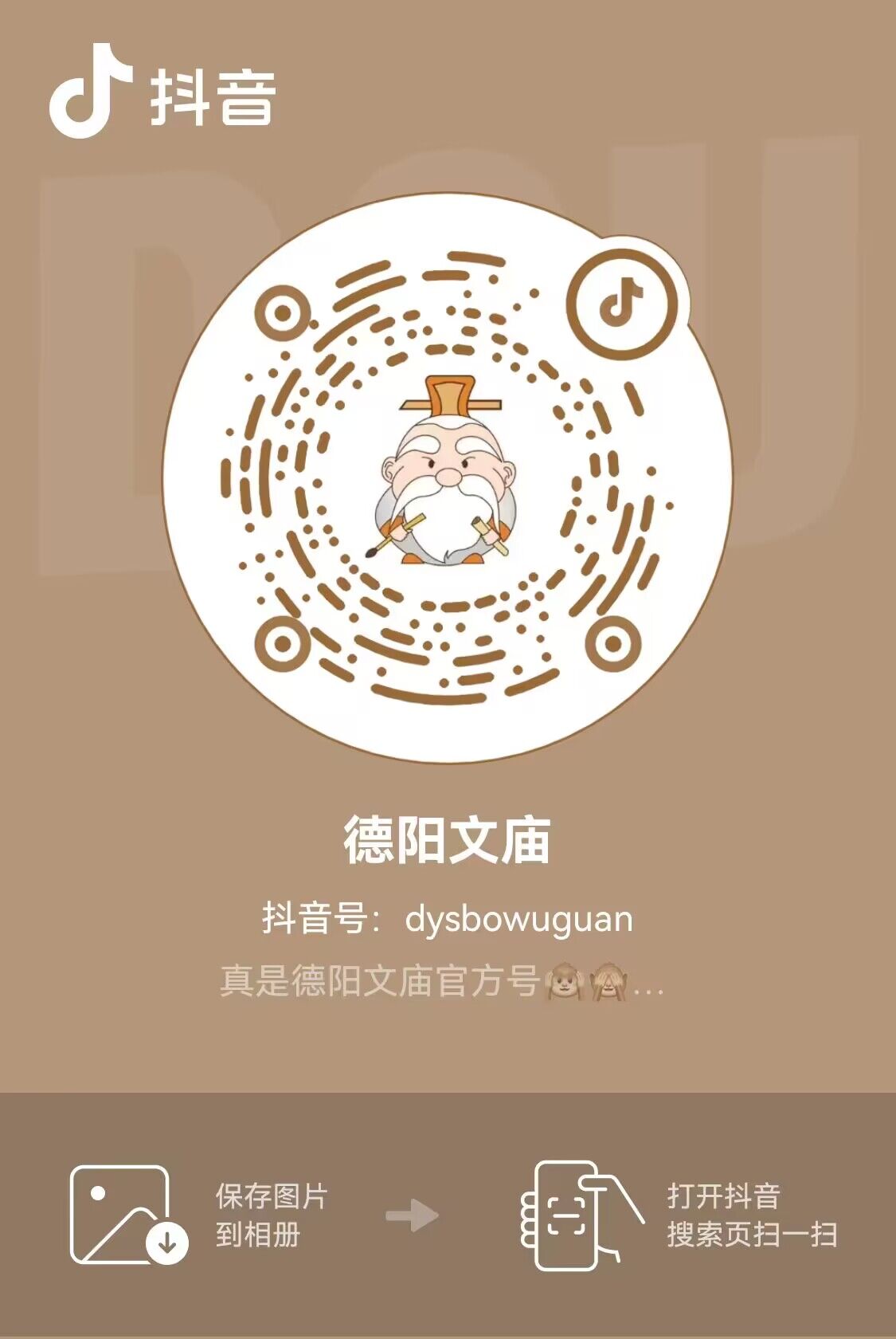 德阳市博物馆文创产品新鲜出炉   总有一款适合你(图19)