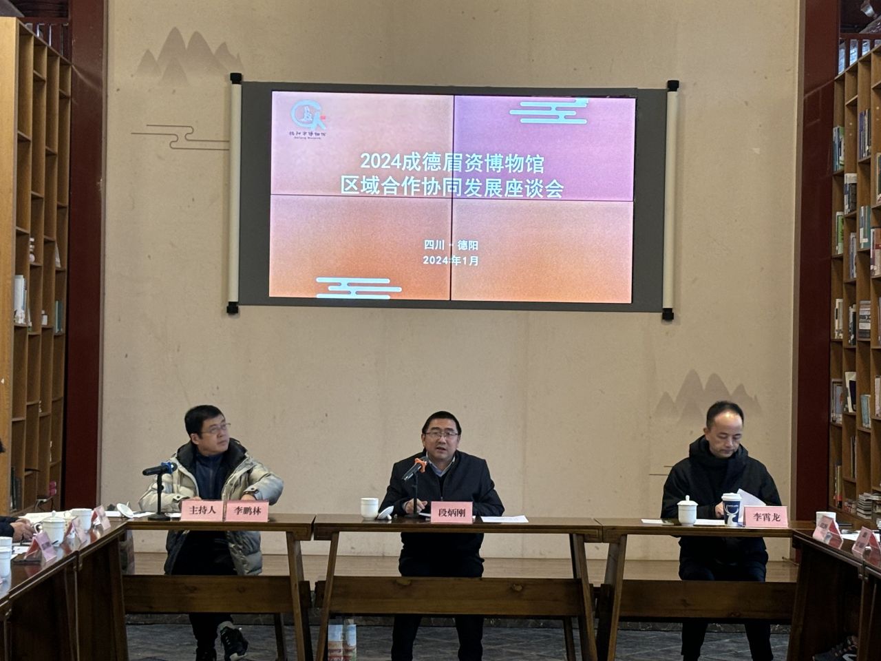 区域协同，成德眉资共商新时代博物馆发展定位与方向(图15)