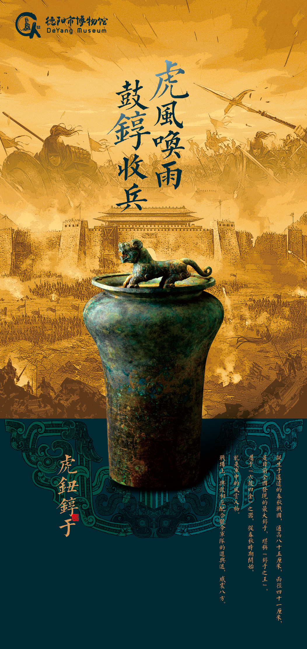 “跟着文物去旅行”——走进什邡市博物馆