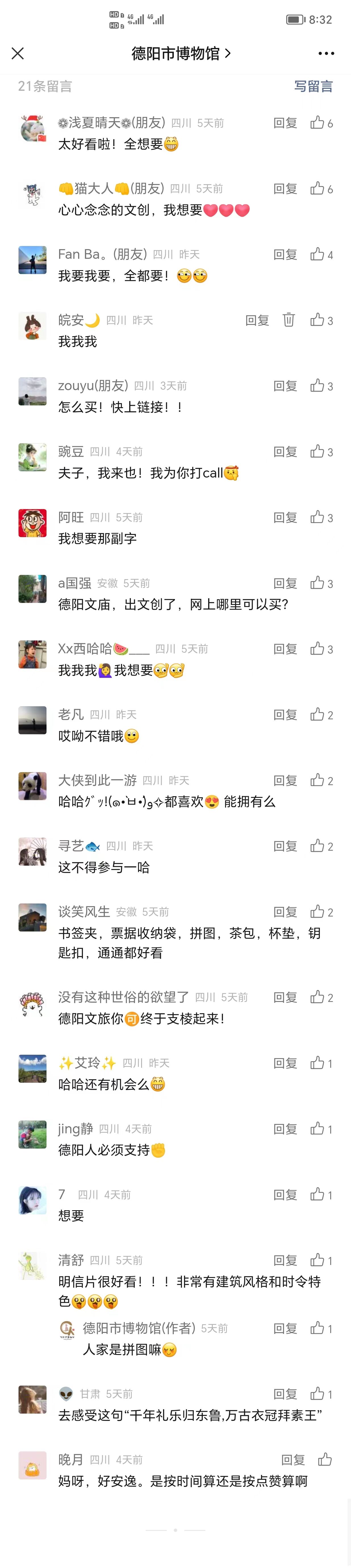 新年到，礼来啦！留言中奖名单出炉，看看有你么？(图8)