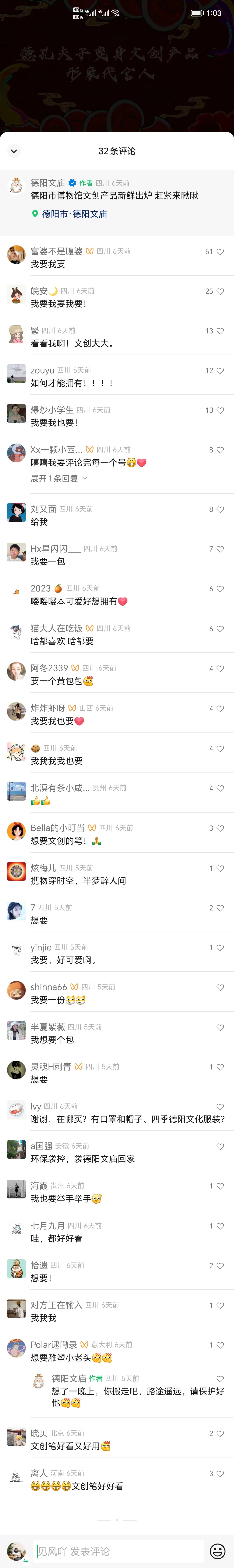 新年到，礼来啦！留言中奖名单出炉，看看有你么？(图14)