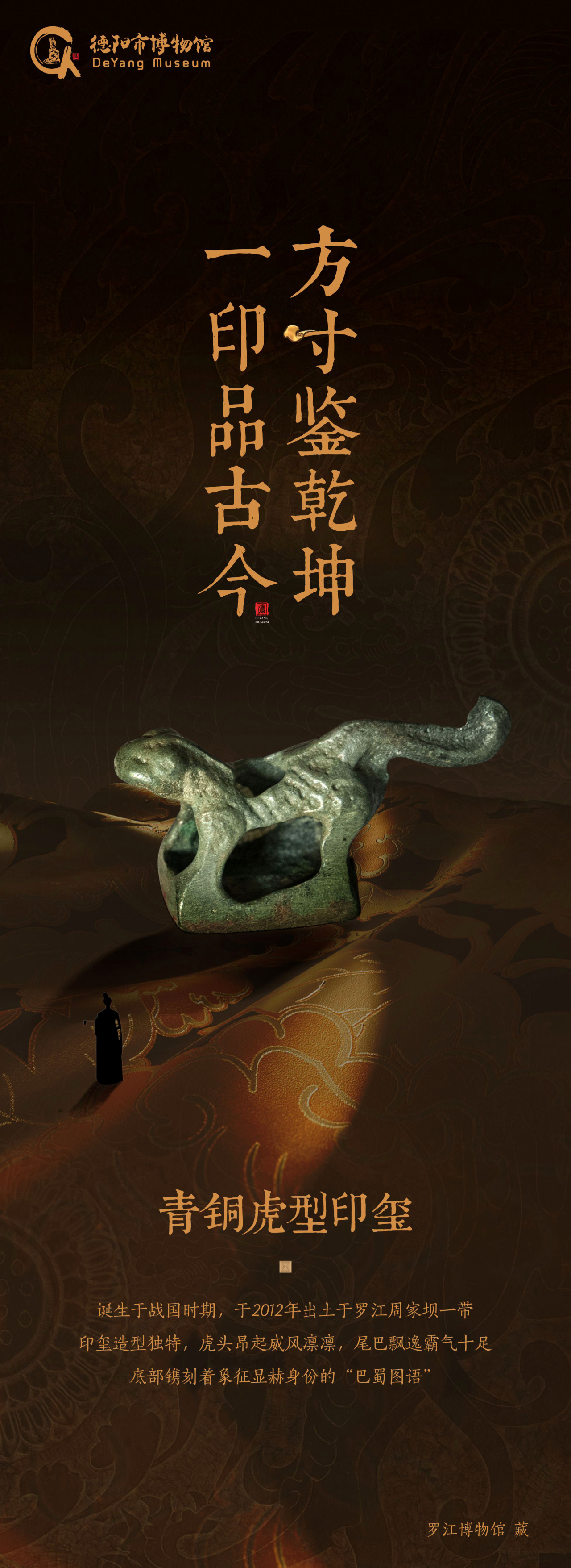 "跟着文物去旅行"-------罗江(图4)