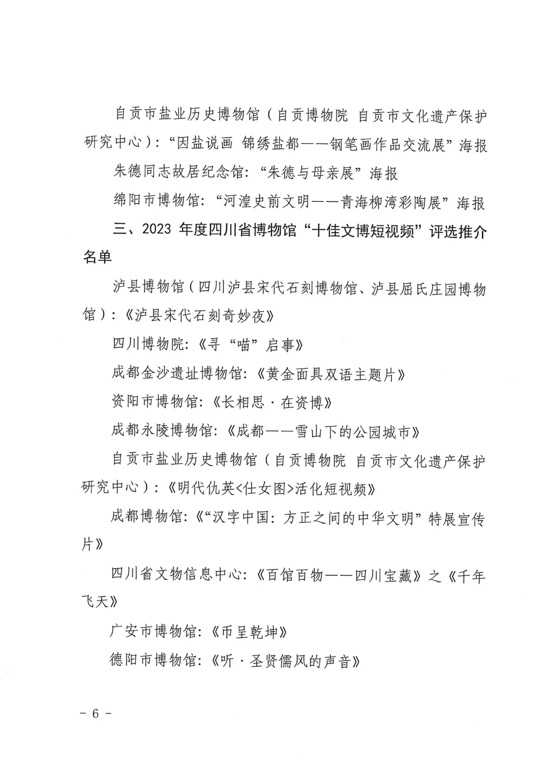 喜报喜报!(图4) 喜报喜报!(图4)