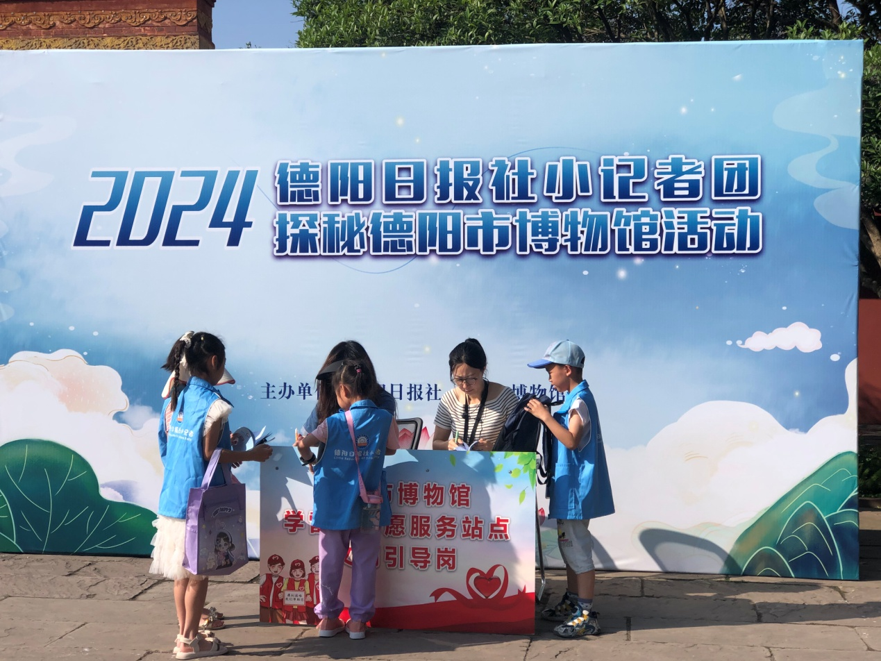 2024年德阳日报社小记者团探秘德阳市博物馆活动正式启动