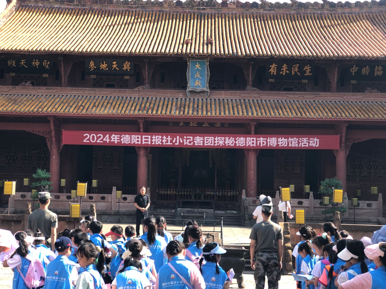 2024年德阳日报社小记者团探秘德阳市博物馆活动正式启动(图2) 2024年德阳日报社小记者团探秘德阳市博物馆活动正式启动(图2)