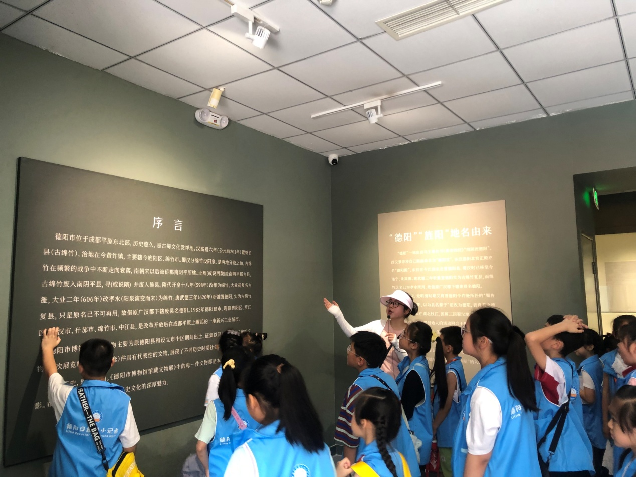 2024年德阳日报社小记者团探秘德阳市博物馆活动正式启动(图4) 2024年德阳日报社小记者团探秘德阳市博物馆活动正式启动(图4)
