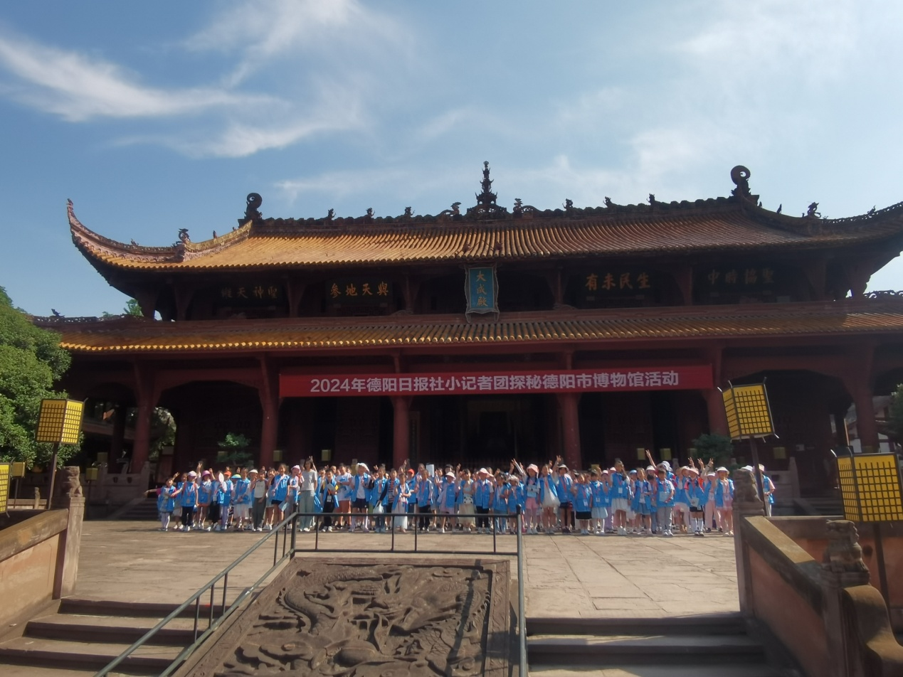 2024年德阳日报社小记者团探秘德阳市博物馆活动正式启动(图8) 2024年德阳日报社小记者团探秘德阳市博物馆活动正式启动(图8)