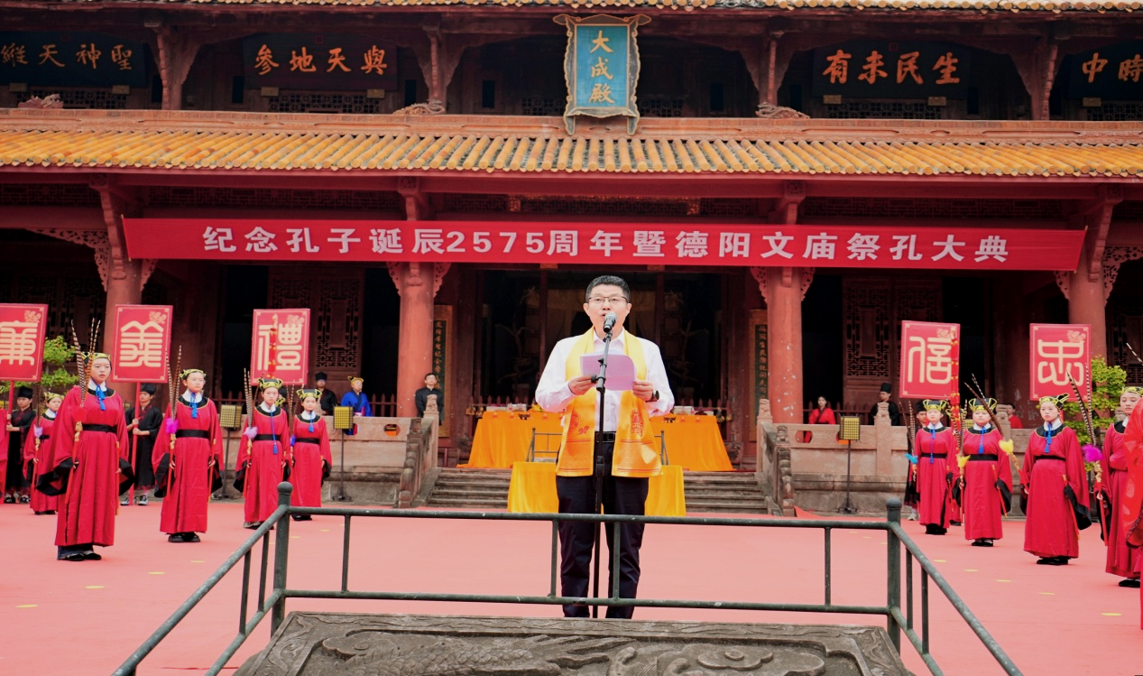 纪念孔子诞辰2575周年暨德阳文庙祭孔大典(图6) 纪念孔子诞辰2575周年暨德阳文庙祭孔大典(图6)