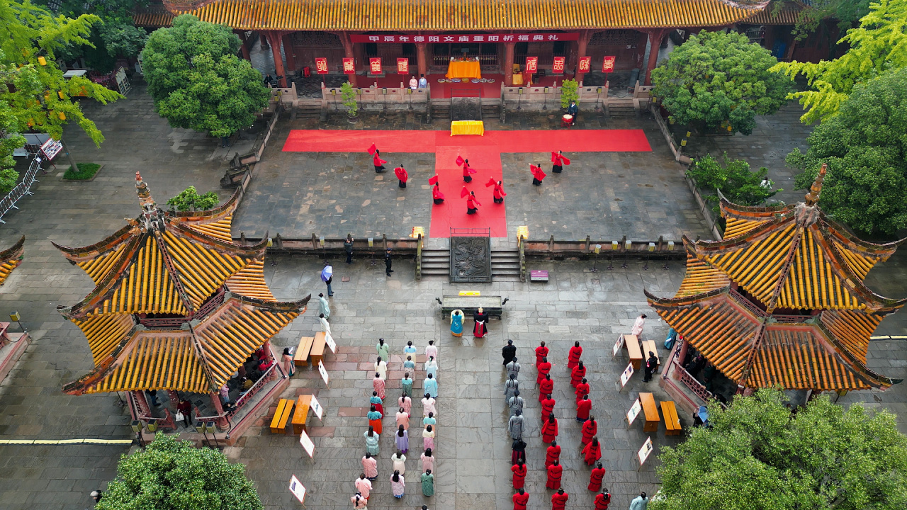 德阳文庙成功举办甲辰年重阳节活动(图10)