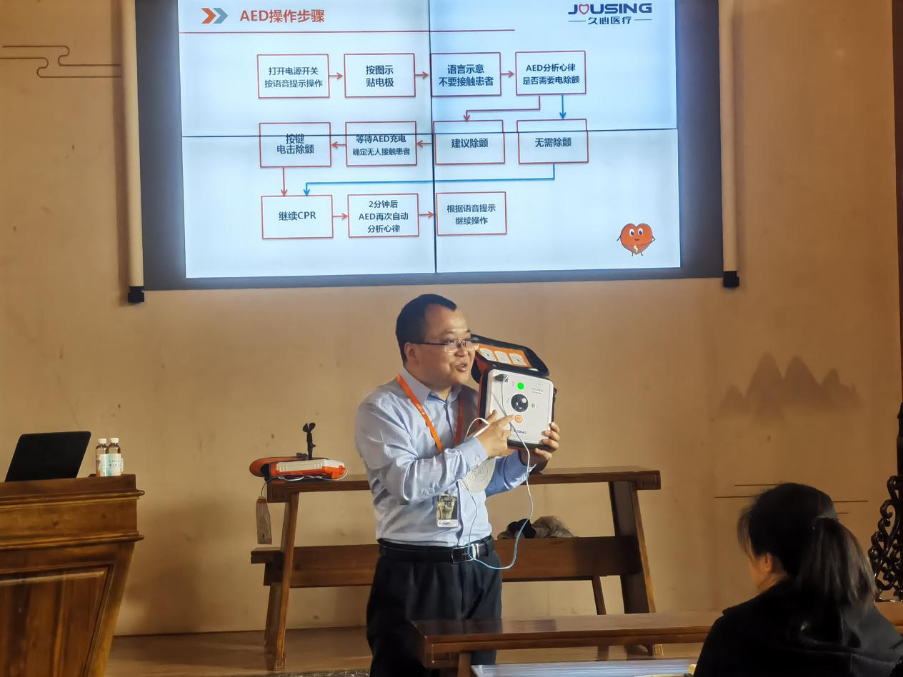筑牢生命防线·守护健康安全——德阳市博物馆开展自动体外除颤器（AED）使用技能培训(图2)