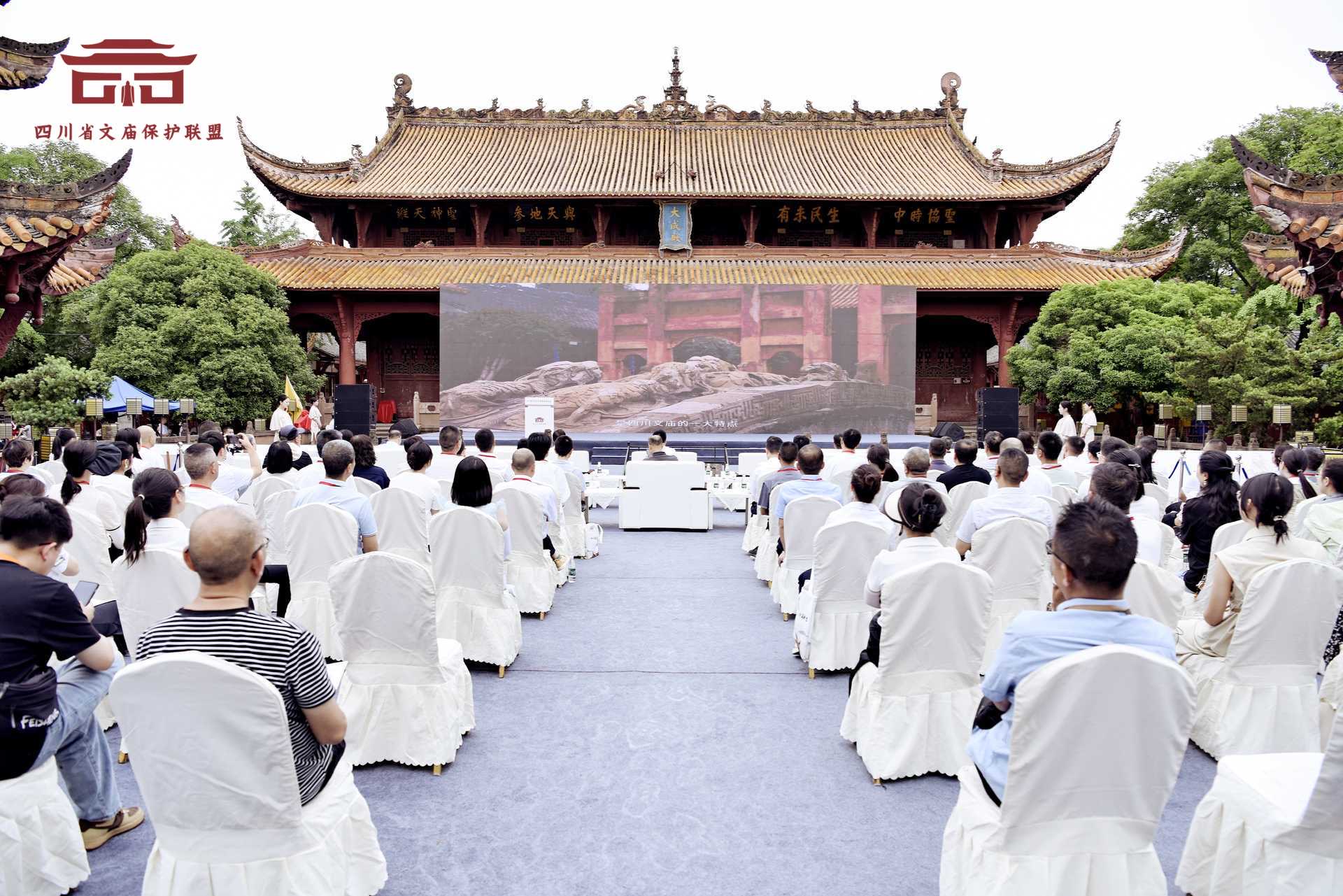 四川省文庙保护联盟在德阳成立(图3) 四川省文庙保护联盟在德阳成立(图3)
