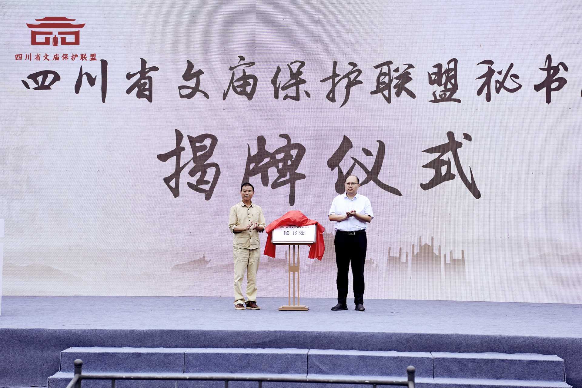 四川省文庙保护联盟在德阳成立(图10) 四川省文庙保护联盟在德阳成立(图10)