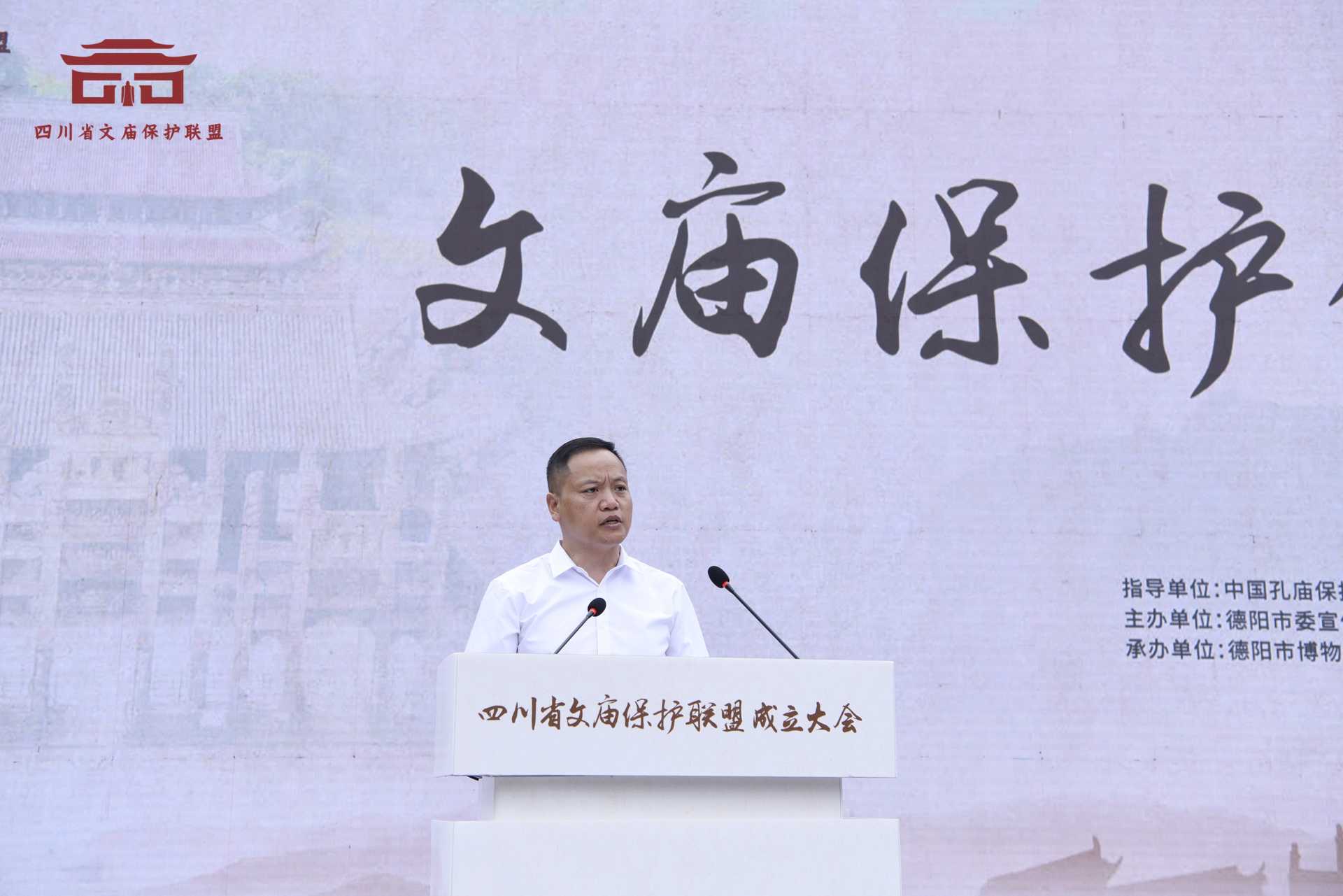 四川省文庙保护联盟在德阳成立(图12) 四川省文庙保护联盟在德阳成立(图12)