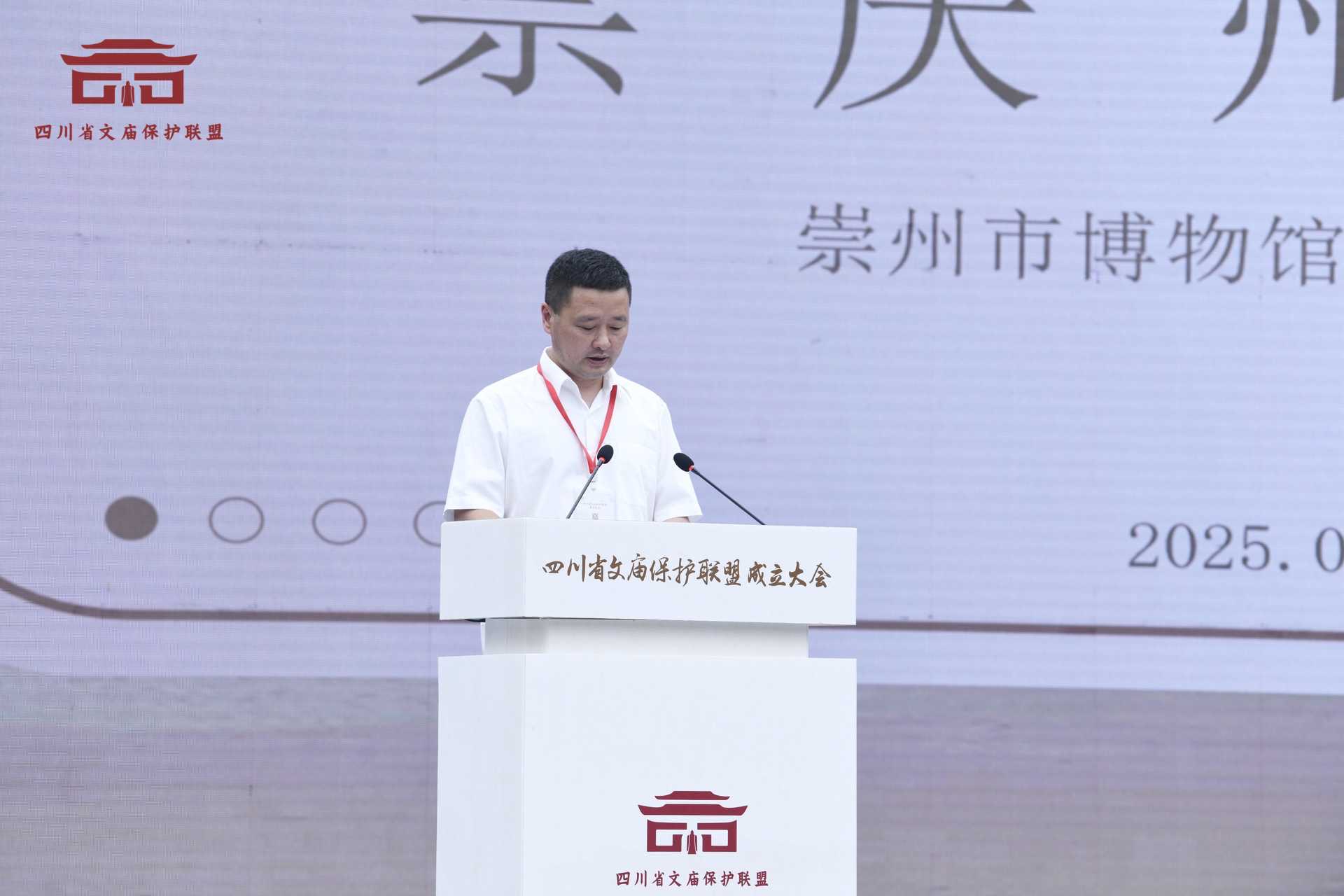 四川省文庙保护联盟在德阳成立(图18) 四川省文庙保护联盟在德阳成立(图18)