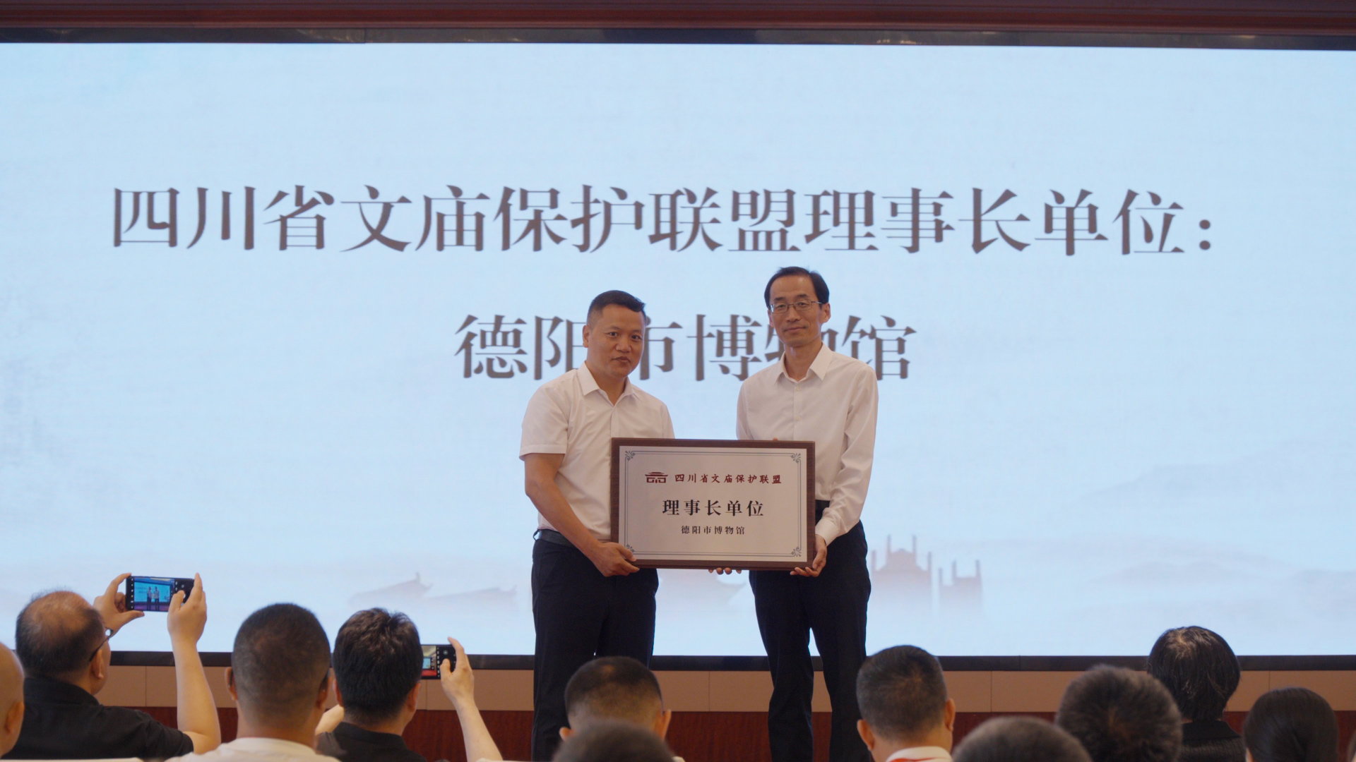 四川省文庙保护联盟在德阳成立(图19) 四川省文庙保护联盟在德阳成立(图19)