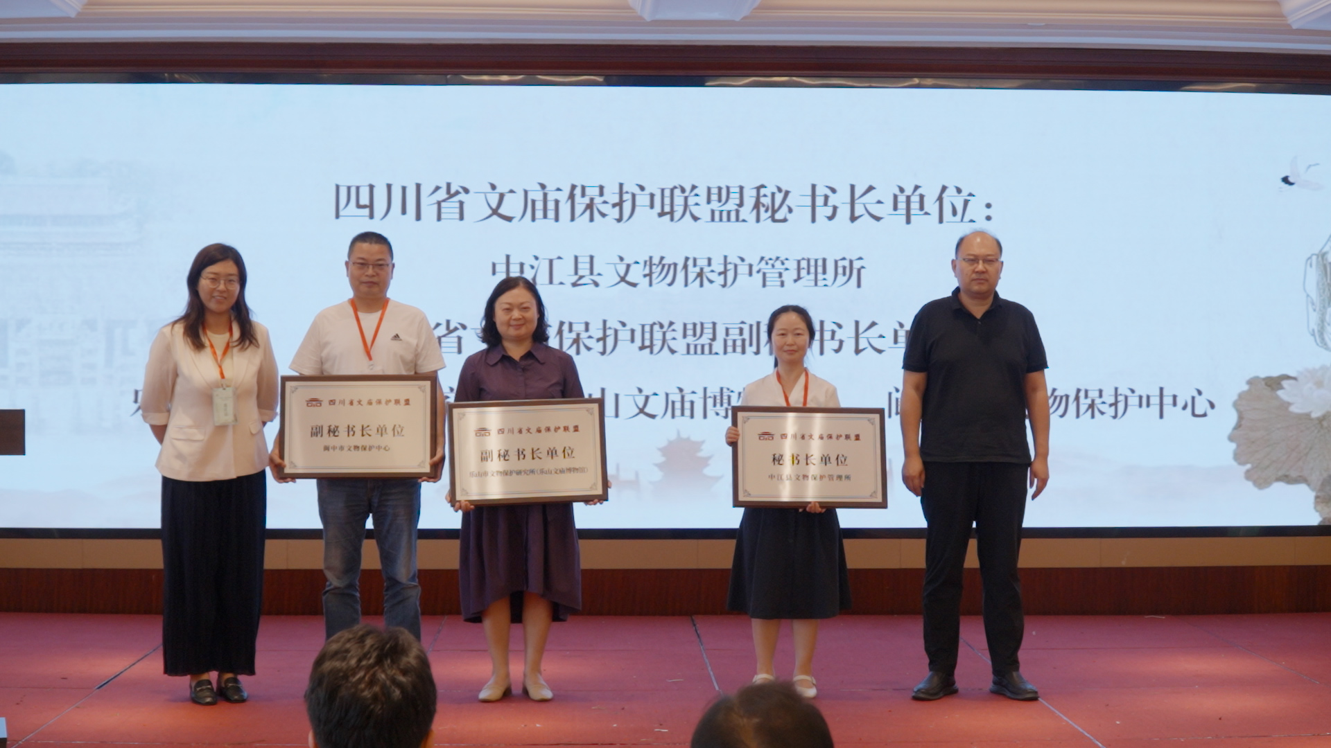 四川省文庙保护联盟在德阳成立(图20) 四川省文庙保护联盟在德阳成立(图20)