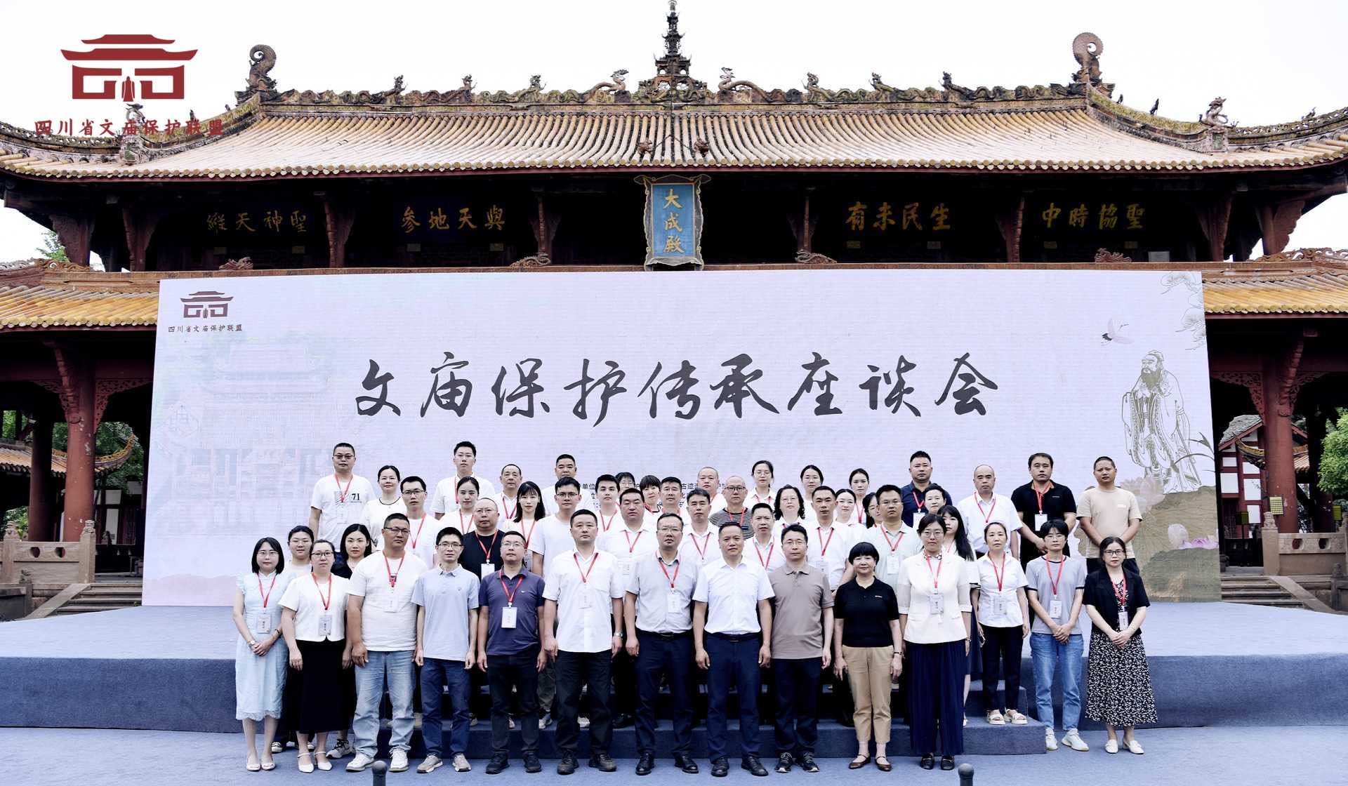四川省文庙保护联盟在德阳成立(图23) 四川省文庙保护联盟在德阳成立(图23)