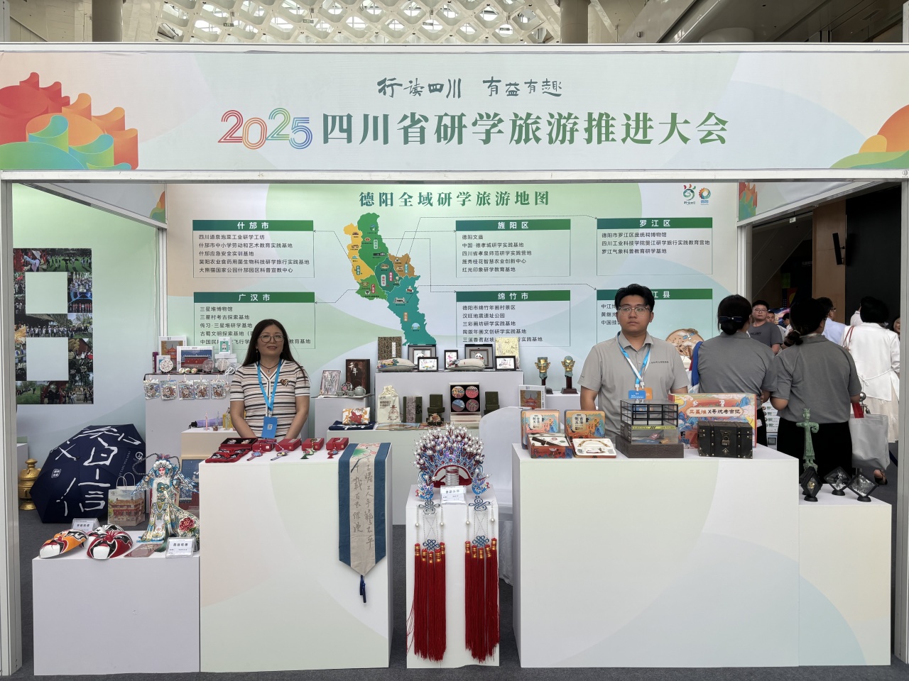 德阳文庙入选全国首批研学旅游基地品质提升试点工作四川省试点单位名单(图3) 德阳文庙入选全国首批研学旅游基地品质提升试点工作四川省试点单位名单(图3)